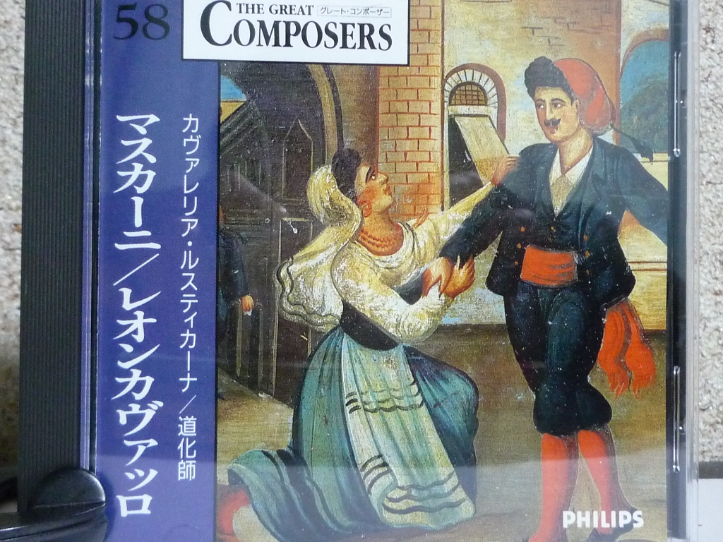 クラシック カヴァレリア・ルスティカーナ 道化師